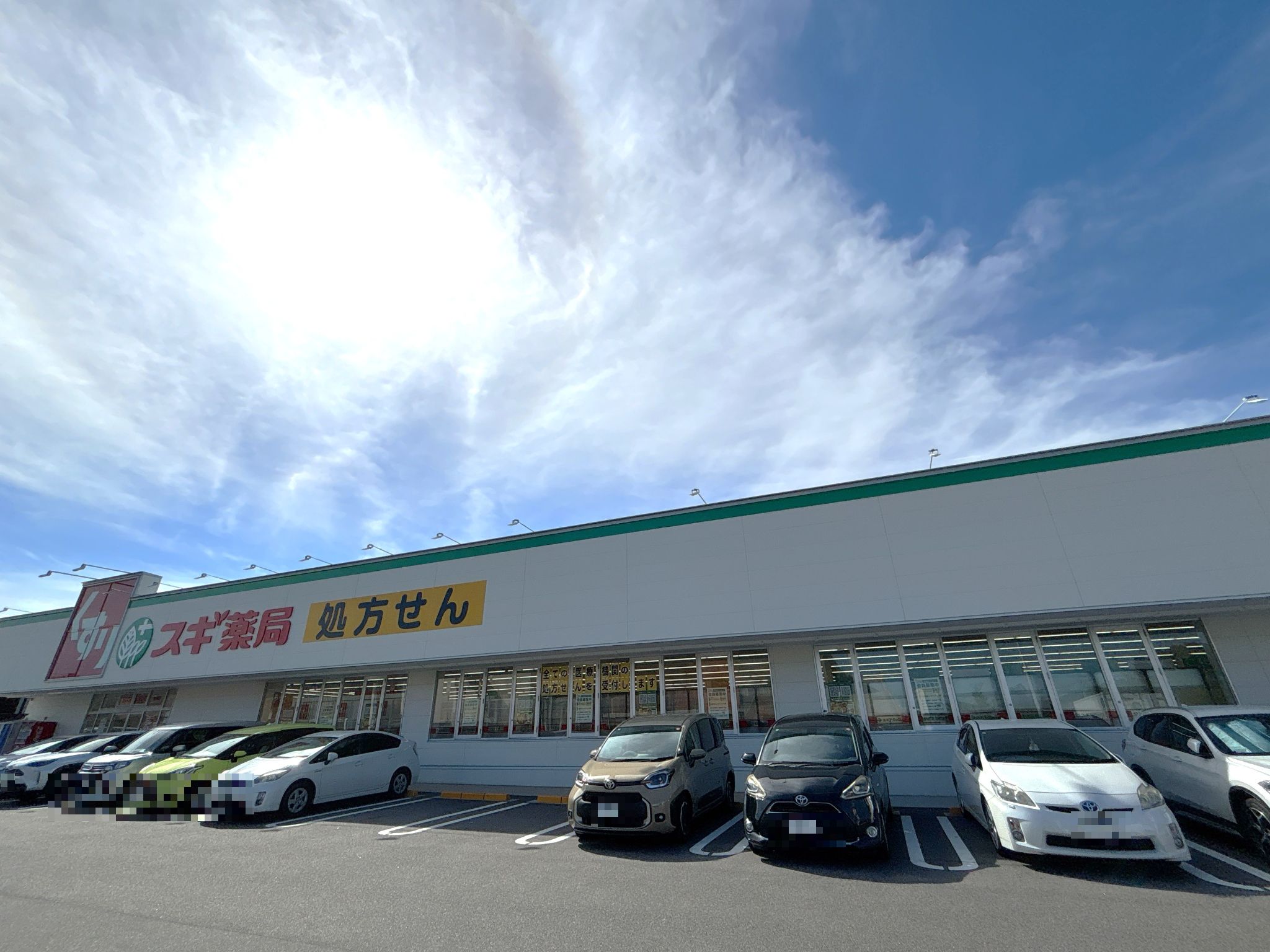 スギ薬局東郷店